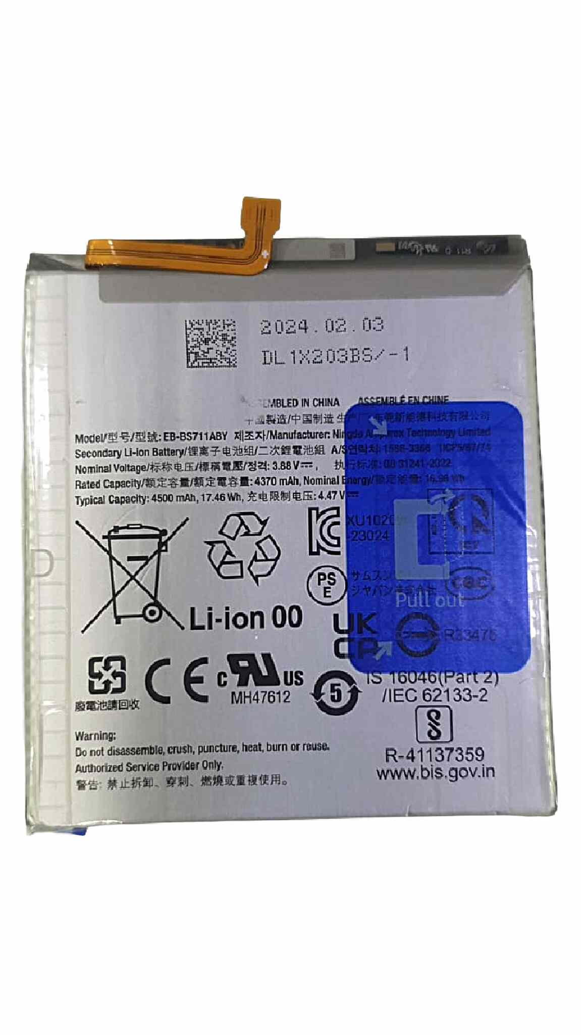 samsung galaxy s23 fe fan edition battery replacement