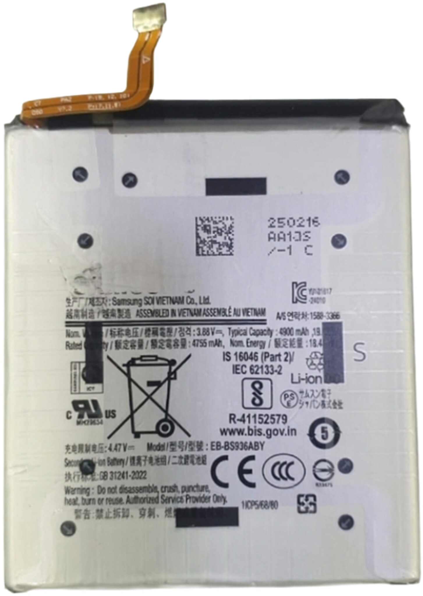 samsung galaxy s25 plus battery replacement